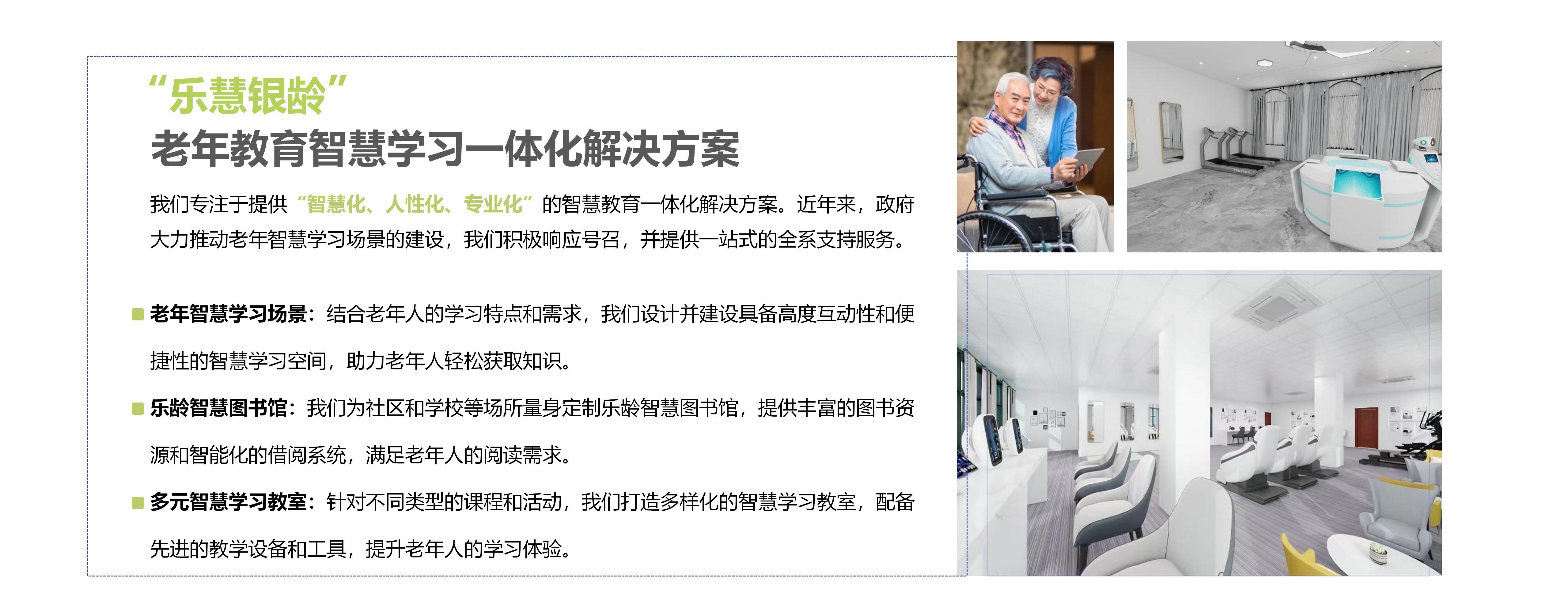 創(chuàng  )偉教育公司介紹-2024版(修改版)_29.jpg